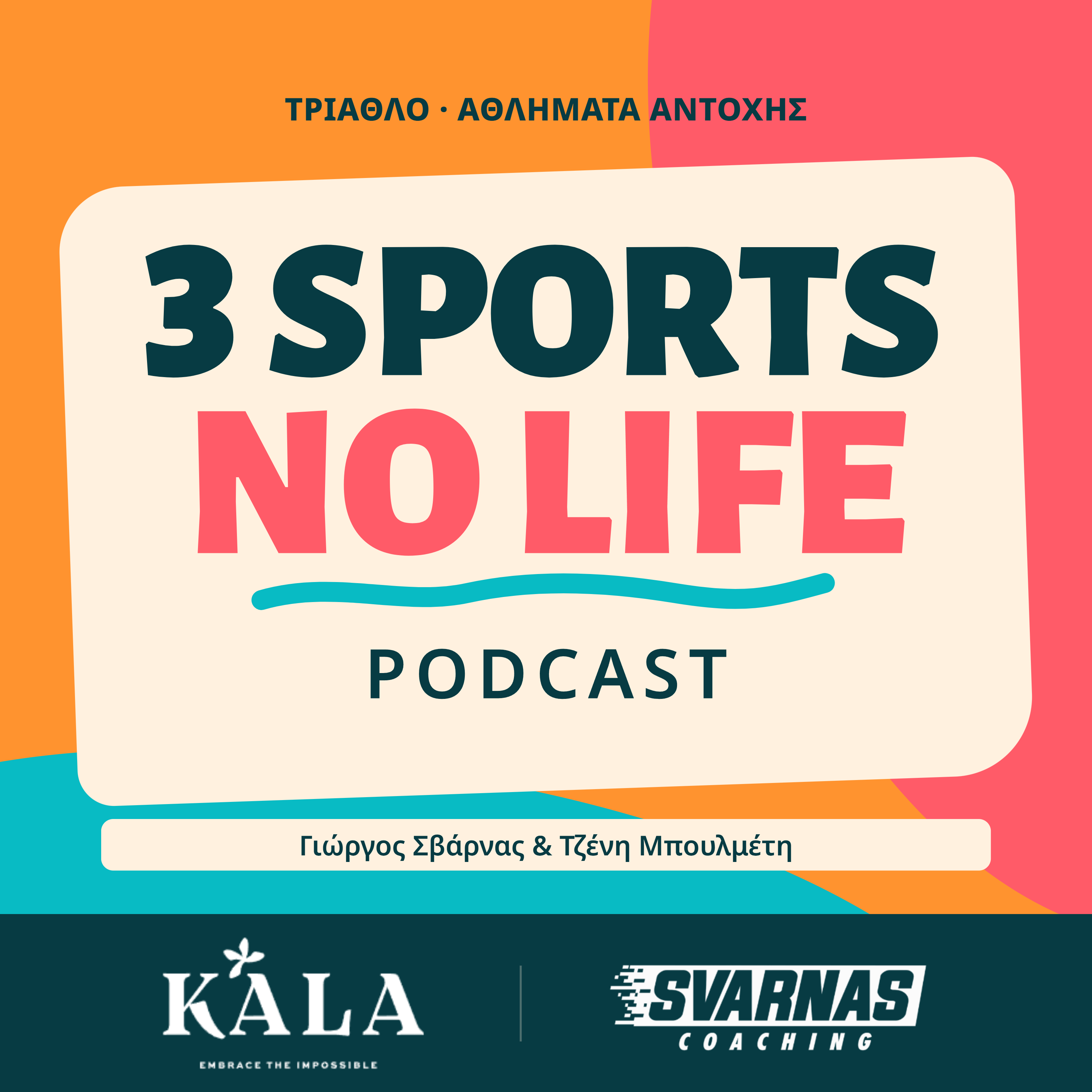 Εξώφυλλο του podcast 3 Sports No Life